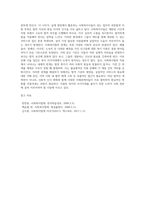 사회복지와 관련된 법의 적용에서 나타나는 내재적 한계와 현실적으로 방치되고 있는 사각지대의 사례들을 선정-4