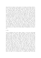 오늘날 국내 대형할인점은 이마트, 홈플러스, 롯데마트, 코스트코 등의 다수의 업체가 존재하는 치열한-4