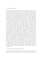 사회복지와 관련된 법의 적용에서 나타나는 내재적 한계와 현실적으로 방치되고 있는 사각지대의 사례-2