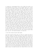 사회복지와 관련된 법의 적용에서 나타나는 내재적 한계와 현실적으로 방치되고 있는 사각지대의 사례-3
