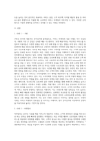 서비스마케팅 사례를 통한 전략-2