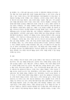 서비스마케팅 사례를 통한 전략-3