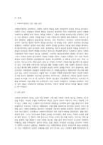 (사회복지정의론) 문제 1 1강에서 6강까지 강의를 들은 후, 인상 깊은 사건 혹은 장면을 두 개 선택하여 (4)-2