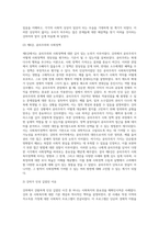 (사회복지정의론) 문제 1 1강에서 6강까지 강의를 들은 후, 인상 깊은 사건 혹은 장면을 두 개 선택하여 (4)-4