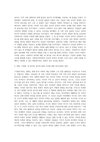 (사회복지정의론) 문제 1 1강에서 6강까지 강의를 들은 후, 인상 깊은 사건 혹은 장면을 두 개 선택하여 (4)-5