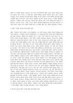 (사회복지정의론) 문제 1 1강에서 6강까지 강의를 들은 후, 인상 깊은 사건 혹은 장면을 두 개 선택하여 (4)-6