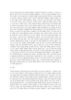 (사회복지정의론) 문제 1 1강에서 6강까지 강의를 들은 후, 인상 깊은 사건 혹은 장면을 두 개 선택하여 (4)-7