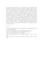 (사회복지정의론) 문제 1 1강에서 6강까지 강의를 들은 후, 인상 깊은 사건 혹은 장면을 두 개 선택하여 (4)-8