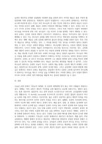 오늘날 교회 안에서 기독교적세계관(성경적세계관)에 맞지 않은 사례들이 어떤것인지 지적하고-3