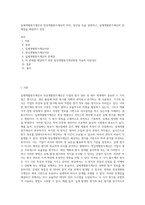 실제개별원가계산과 정상개별원가계산의 의미, 장단점 등을 설명하고, 실제개별원가계산의 문제점을 해결하기 위한-1