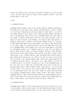 실제개별원가계산과 정상개별원가계산의 의미, 장단점 등을 설명하고, 실제개별원가계산의 문제점을 해결하기 위한-2