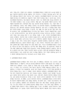 실제개별원가계산과 정상개별원가계산의 의미, 장단점 등을 설명하고, 실제개별원가계산의 문제점을 해결하기 위한-3