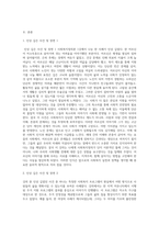 (사회복지정의론) 문제 1 1강에서 6강까지 강의를 들은 후, 인상 깊은 사건 혹은 장면을 두 개 선택하여 (3)-2