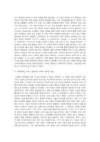 (사회복지정의론) 문제 1 1강에서 6강까지 강의를 들은 후, 인상 깊은 사건 혹은 장면을 두 개 선택하여 (3)-3