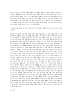 (사회복지정의론) 문제 1 1강에서 6강까지 강의를 들은 후, 인상 깊은 사건 혹은 장면을 두 개 선택하여 (3)-4