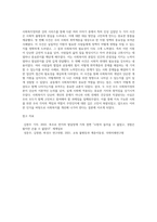 (사회복지정의론) 문제 1 1강에서 6강까지 강의를 들은 후, 인상 깊은 사건 혹은 장면을 두 개 선택하여 (3)-5