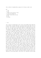 서비스 소비자의 기억 인출에 관여하는 요인들은 세 가지 특성으로 구분할 수 있다 (1)-1