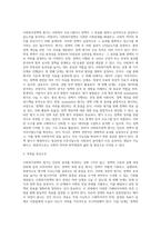 사회복지정책의평가 및 평가도구에 대하여기술하시오-3