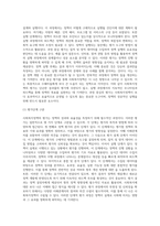 사회복지정책의평가 및 평가도구에 대하여기술하시오-4