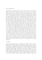 사회복지정책의평가 및 평가도구에 대하여기술하시오-5