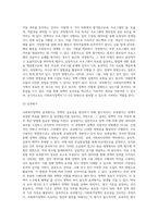 사회복지정책의평가 및 평가도구에 대하여기술하시오-6