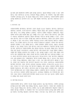 사회복지정책의평가 및 평가도구에 대하여기술하시오-7