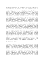 사회복지정책의평가 및 평가도구에 대하여기술하시오-8