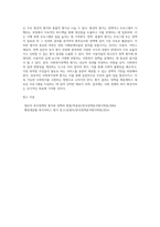 사회복지정책의평가 및 평가도구에 대하여기술하시오-9