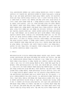 예비사회복지사로서의 자기인식과 과제중심모델을 활용한 성장전략 수립하기-3