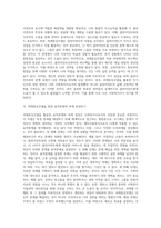 예비사회복지사로서의 자기인식과 과제중심모델을 활용한 성장전략 수립하기-4