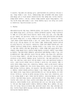 예비사회복지사로서의 자기인식과 과제중심모델을 활용한 성장전략 수립하기-5