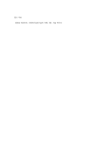 예비사회복지사로서의 자기인식과 과제중심모델을 활용한 성장전략 수립하기-6