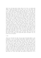 서베이 조사의 1) 정의, 2) 특징, 3) 장·단점을 기술하세요 (1)-2