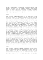 서베이 조사의 1) 정의, 2) 특징, 3) 장·단점을 기술하세요 (1)-3