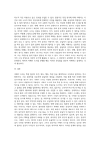 서베이 조사의 1) 정의, 2) 특징, 3) 장·단점을 기술하세요 (1)-4