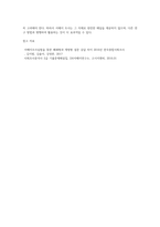 서베이 조사의 1) 정의, 2) 특징, 3) 장·단점을 기술하세요 (1)-5