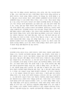 인간관계의 부적응 유형 중 하나를 골라 실제 예를 들고 설명해 보시오 (3)-2