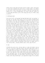 인간관계의 부적응 유형 중 하나를 골라 실제 예를 들고 설명해 보시오 (3)-3