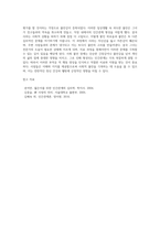 인간관계의 부적응 유형 중 하나를 골라 실제 예를 들고 설명해 보시오 (3)-4