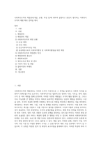 사회복지조직의 재정관리(개념, 유형, 특성 등)에 대하여 설명하고 본인이 생각하는 사회복지조직의 재원 확보 전략을 제시-1