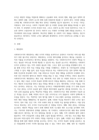 사회복지조직의 재정관리(개념, 유형, 특성 등)에 대하여 설명하고 본인이 생각하는 사회복지조직의 재원 확보 전략을 제시-2