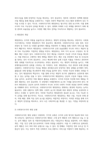 사회복지조직의 재정관리(개념, 유형, 특성 등)에 대하여 설명하고 본인이 생각하는 사회복지조직의 재원 확보 전략을 제시-3