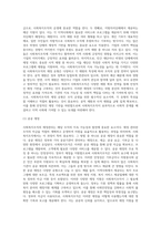 사회복지조직의 재정관리(개념, 유형, 특성 등)에 대하여 설명하고 본인이 생각하는 사회복지조직의 재원 확보 전략을 제시-4
