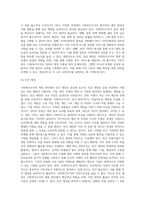 사회복지조직의 재정관리(개념, 유형, 특성 등)에 대하여 설명하고 본인이 생각하는 사회복지조직의 재원 확보 전략을 제시-5