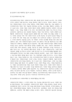 사회복지조직의 재정관리(개념, 유형, 특성 등)에 대하여 설명하고 본인이 생각하는 사회복지조직의 재원 확보 전략을 제시-6