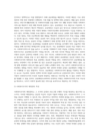 사회복지조직의 재정관리(개념, 유형, 특성 등)에 대하여 설명하고 본인이 생각하는 사회복지조직의 재원 확보 전략을 제시-7