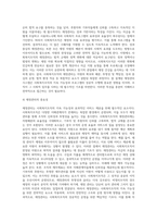 사회복지조직의 재정관리(개념, 유형, 특성 등)에 대하여 설명하고 본인이 생각하는 사회복지조직의 재원 확보 전략을 제시-8