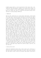 사회복지조직의 재정관리(개념, 유형, 특성 등)에 대하여 설명하고 본인이 생각하는 사회복지조직의 재원 확보 전략을 제시-9