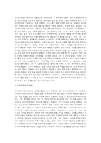 사회복지조직의 재정관리(개념, 유형, 특성 등)에 대하여 설명하고 본인이 생각하는 사회복지조직의 재원 확보 전략을 제시-10