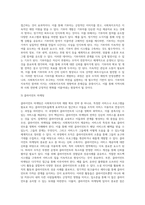 사회복지조직의 재정관리(개념, 유형, 특성 등)에 대하여 설명하고 본인이 생각하는 사회복지조직의 재원 확보 전략을 제시-11